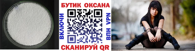 БУТИРАТ 1.4BDO  Заозёрный 