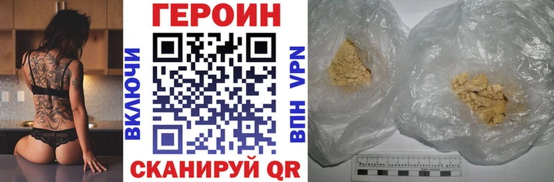 Героин VHQ Заозёрный