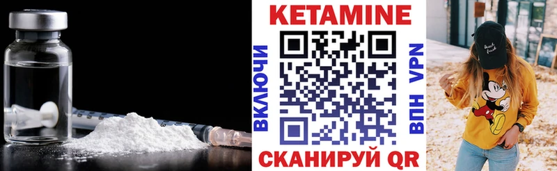 КЕТАМИН ketamine Заозёрный