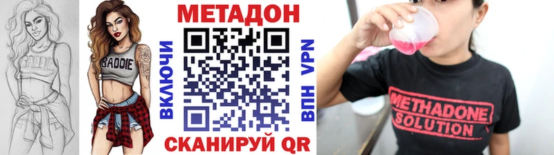 МЕТАДОН белоснежный  где найти   Заозёрный 