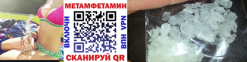 наркотики Заозёрный Метамфетамин Methamphetamine
