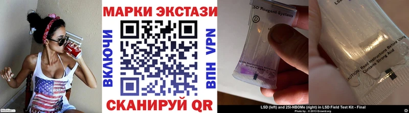 где купить наркотик  Заозёрный  Наркотические марки 1,8мг 